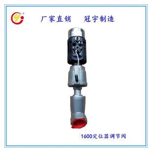 等百分比 对数型 染色机气动调节阀1600电气智能定位器调节阀