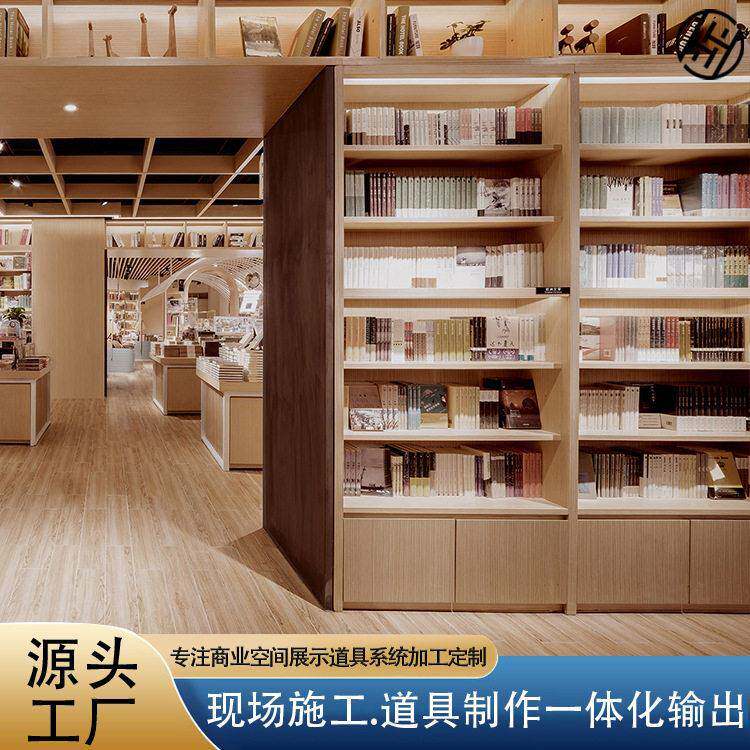 定制书架木质书店书柜展示柜七层图书展柜图书馆书柜文创图书柜子
