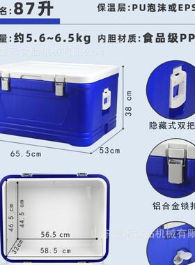 工厂直销87L低温干冰保温箱冷冻食品保温盒冷暖保温箱PP优惠