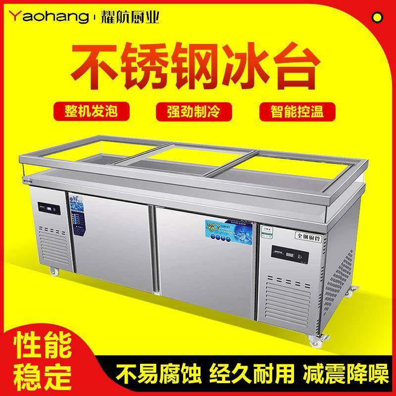 冰台展示柜海鲜冰台水果捞展示柜自助餐冰台明档冰台冰鲜台