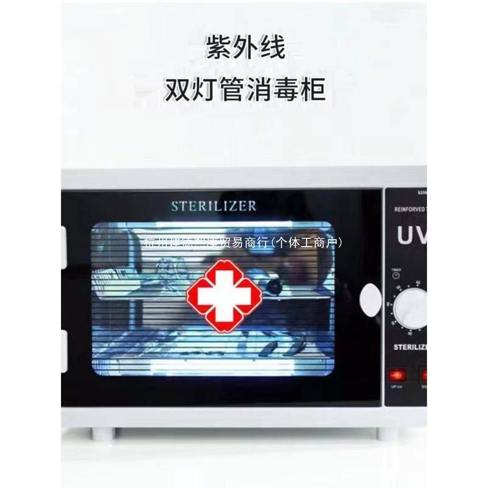 医用紫外线臭氧杀菌消毒盒内衣毛巾美容美发美甲理发店智能消毒柜