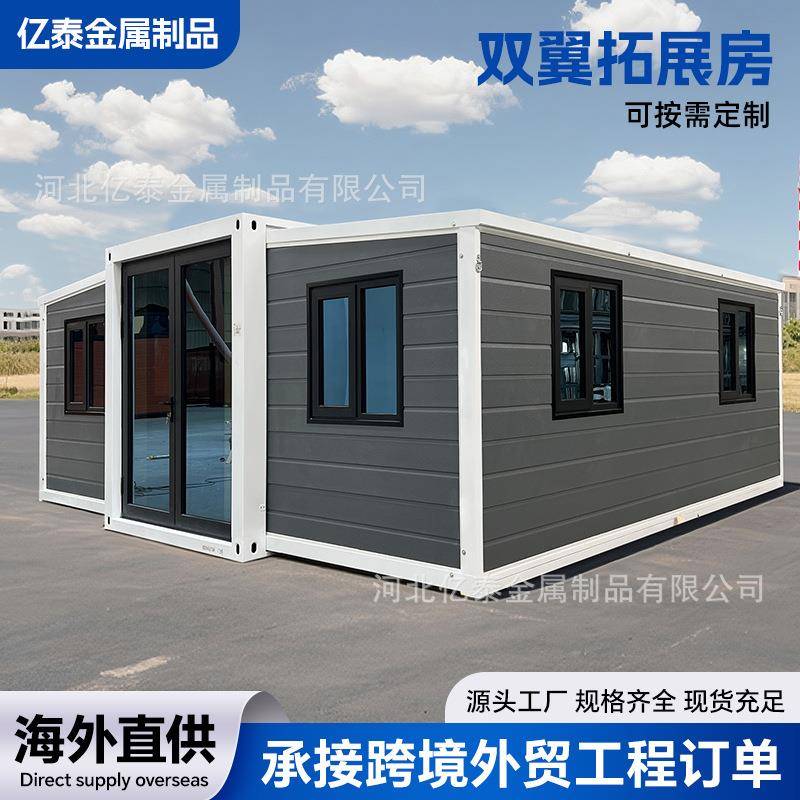 双翼折叠拓展箱房折叠可移动式活动房住人房带装修别墅民宿蝴蝶房