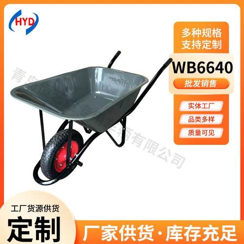 ChilewheelbarrowWB6440智利独轮车厂家农用独轮小推车单轮车