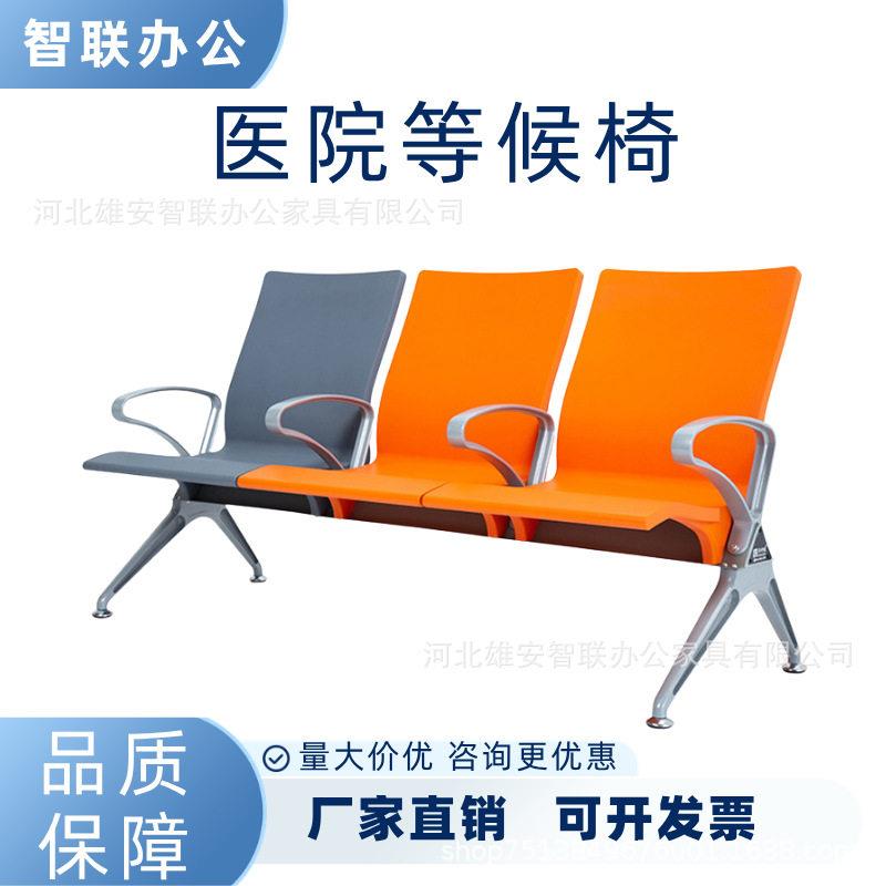 PU机场排椅联排座椅医院等候椅候诊椅铁车站座椅公共家具