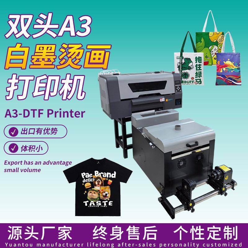 A3双头DTF烫画打印机 T恤服装印花DTF打印机柯式白墨烫画数码