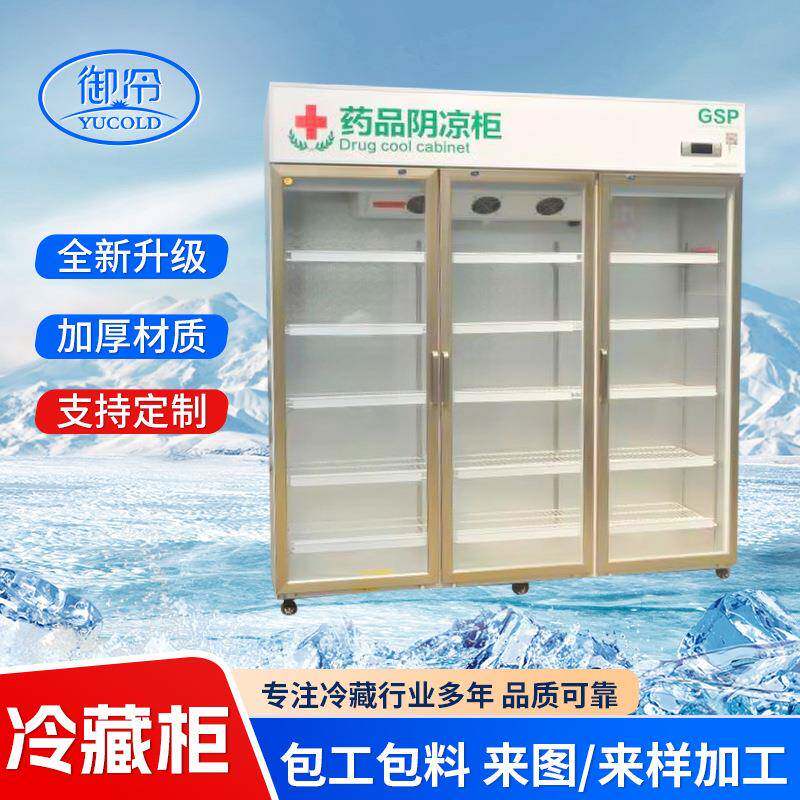1200双开门保鲜柜药品冷藏阴凉商用立式超市冰柜便利店冷冻展示柜