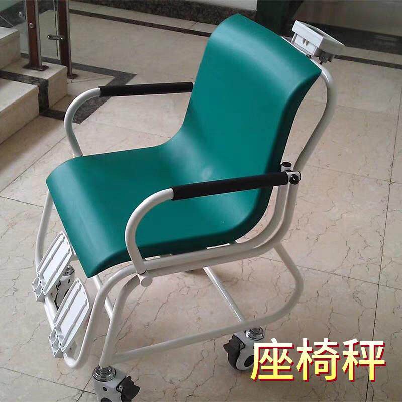 轮椅电子秤厂家，医院使用电子秤，带称重的病人使用