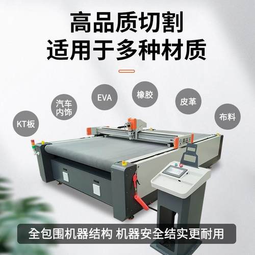 全自动泡棉岩棉板振动刀切割机异性eva海绵裁剪机珍珠棉柔性切割