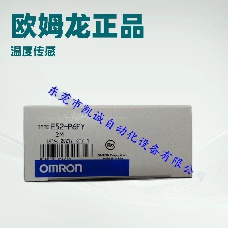 E52-P6DF 2M 现货欧姆龙温度传感器经济型铂电阻测温体