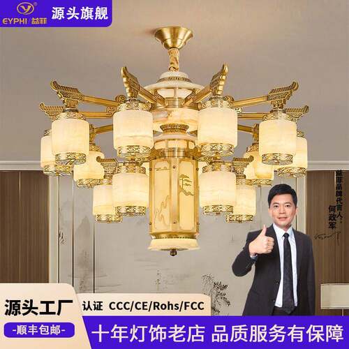 EYPHI/益菲 全铜玉石大吊灯新中式别墅客厅挑跃层酒店端吊灯