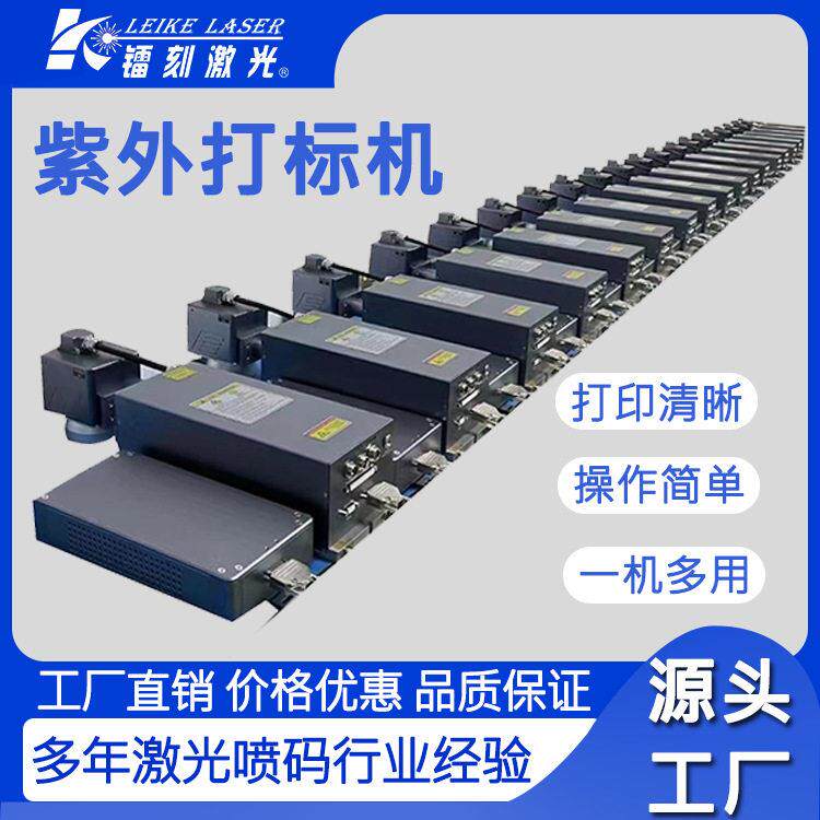 镭刻金属塑料玻璃玉石皮革手机壳雕刻便捷式紫外激光打标机3W5W