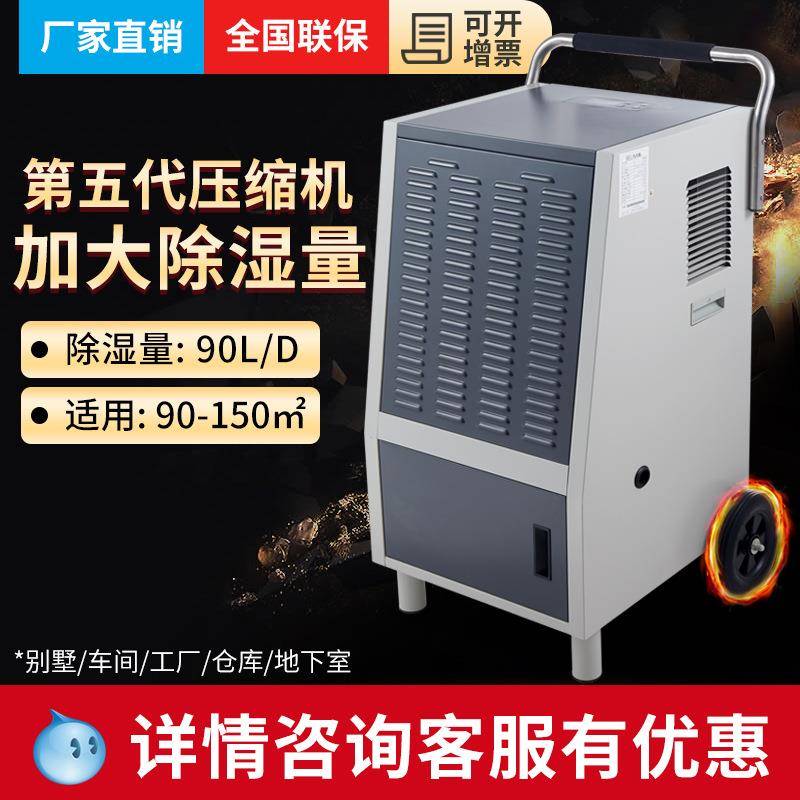 (BELIN)BL-890S工业除湿机别墅抽湿机吸湿器去湿机工厂除湿器