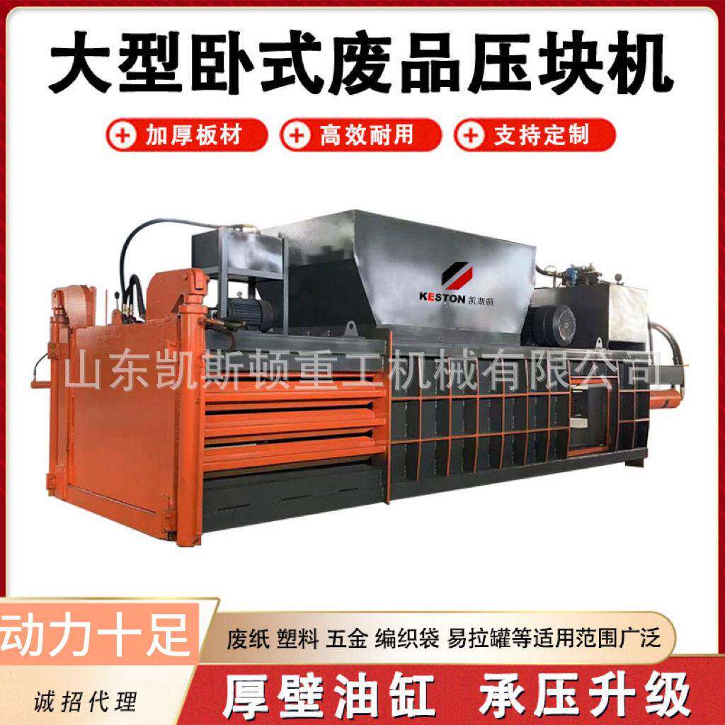 全自动废纸废纸箱再生资源打包机工业垃圾固废大型卧式液压压块机