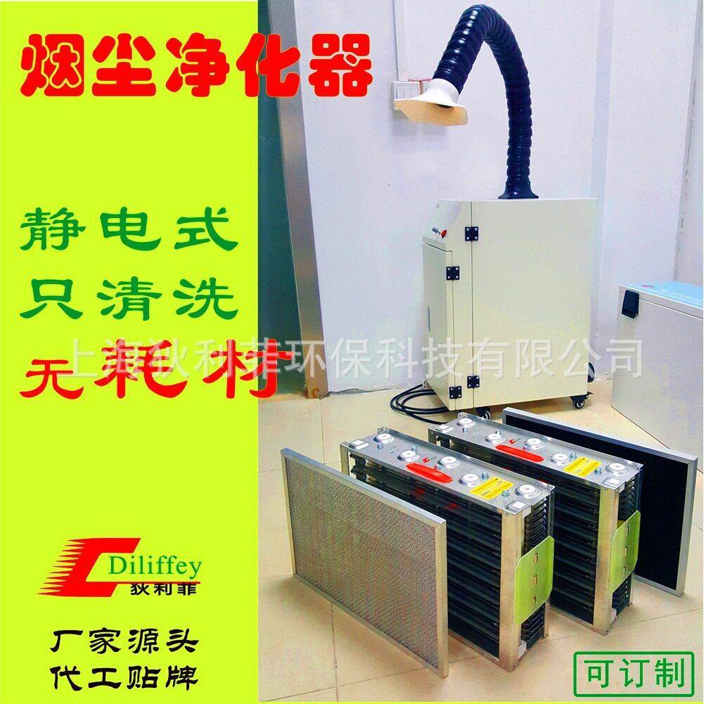 焊锡烟雾净化器 艾炙净化箱 艾烟收集箱 激光打标净化器 烟雾