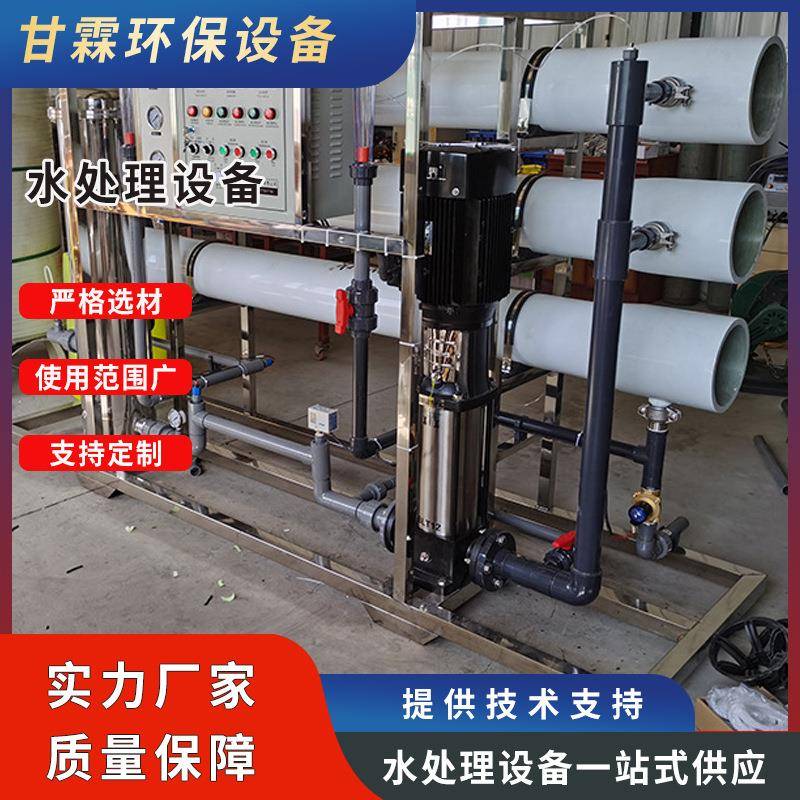 水处理超纯水ro一体化直饮水过滤器1吨纯净水设备反渗透纯水设备