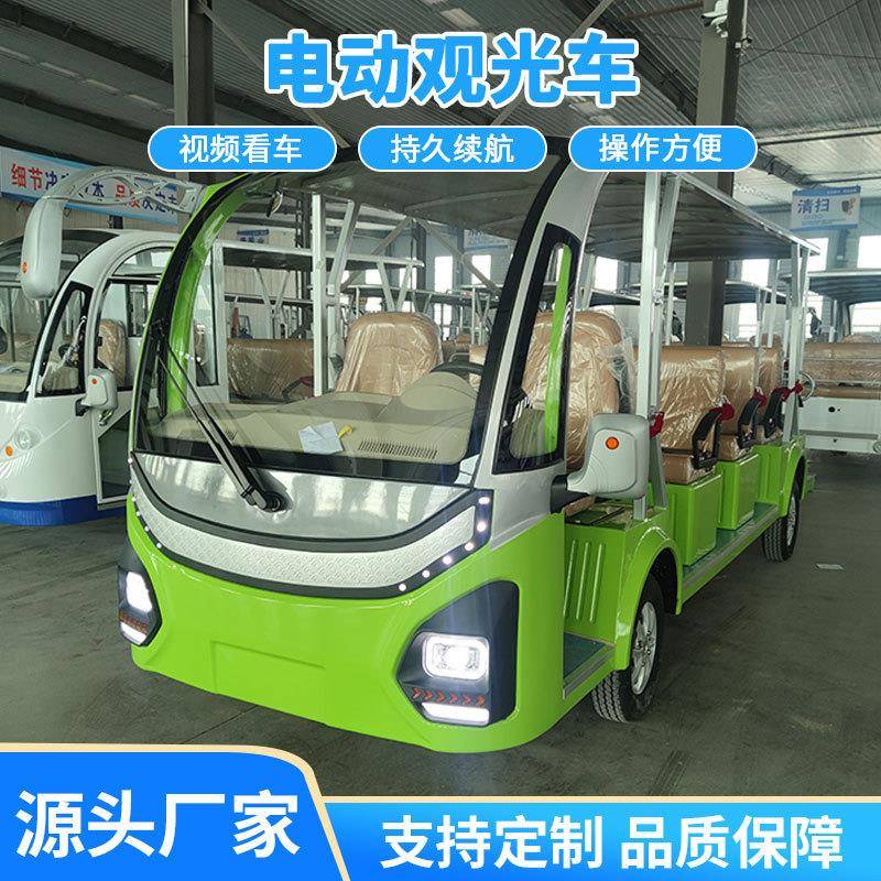 14座电动观光车景区游览楼盘看房车物业保安校园巡逻摆渡车