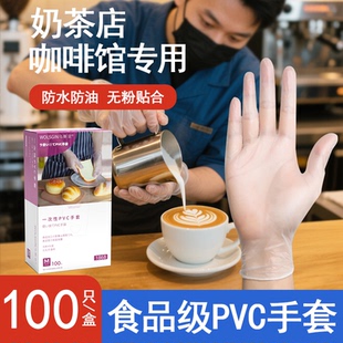 一次性PVC手套食品级可触屏透明干净卫生高弹餐饮咖啡奶茶店专用