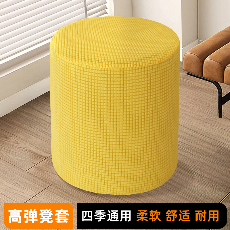 四季通用弹力布艺全包圆凳子套罩