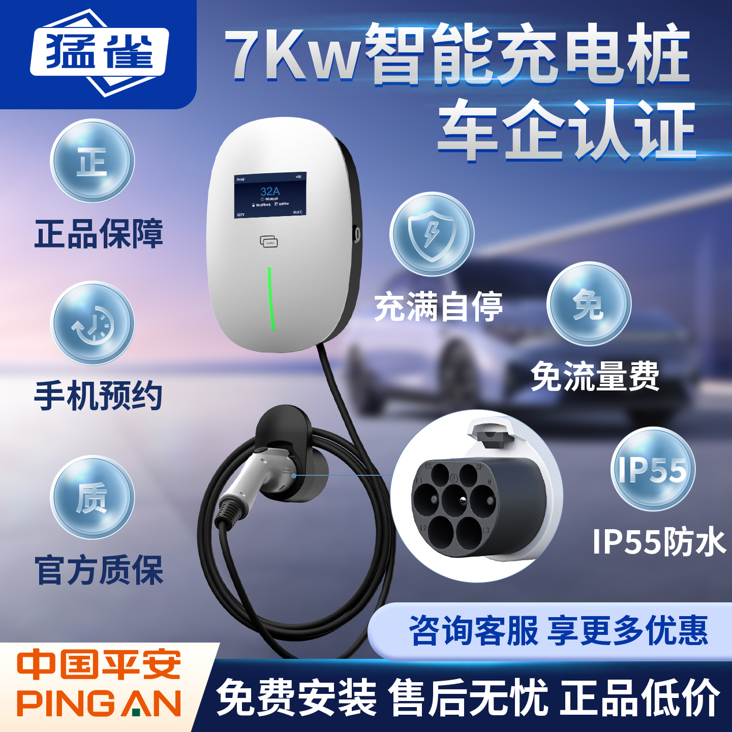 7KW壁挂式家用充电桩限时促销