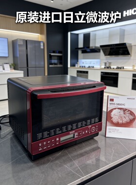 Hitachi/日立MRO-S800YC原装进口微波烘烤蒸多功能一体式微波炉