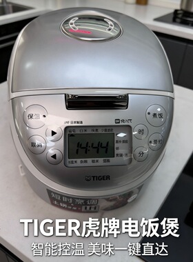 TIGER/虎牌 JPF-A55C迷你小型IH土锅电饭煲家用1.5L柴火饭1-2人份