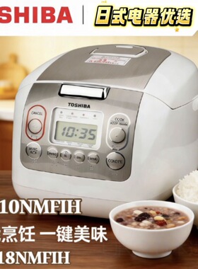 Toshiba/东芝RC-10NMFIH原装进口智能底盘加热家用煲粥电饭煲