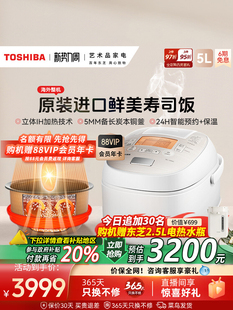 18RMC原装 日本制造5升家用电饭煲IH加热电饭锅 东芝 Toshiba