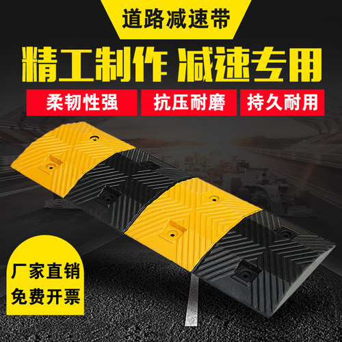 重庆橡胶减速带乡村道路加油站路口汽车减速缓冲带小区车库减速带