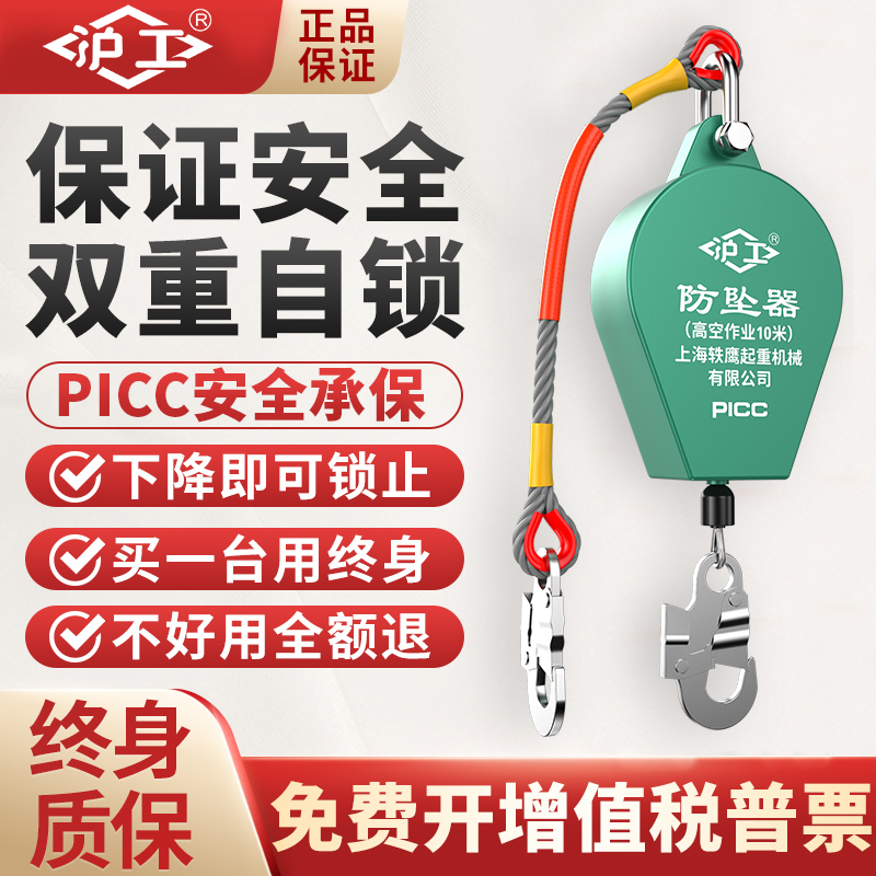 沪工高空防坠器货梯塔吊司机安全带速差自锁器5/10/20/30/50米