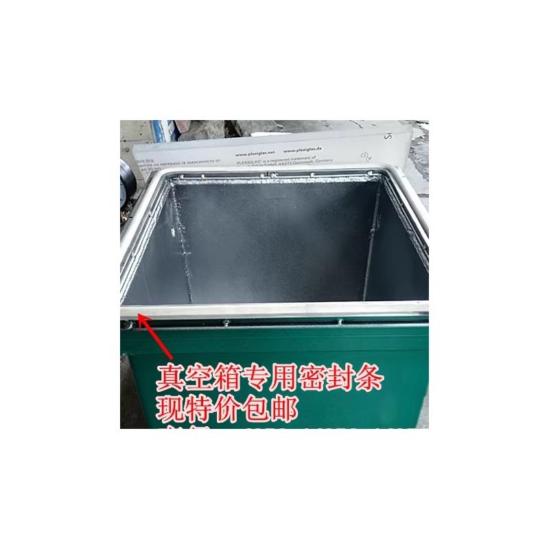 真空箱专用密封条 密封圈 密封胶 真空桶专用密封圈
