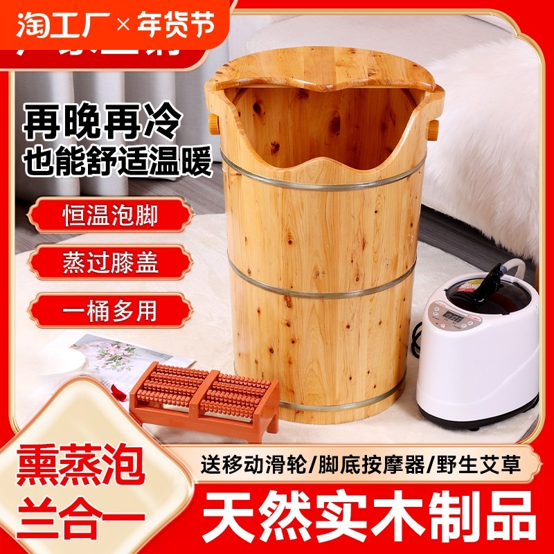 加热泡脚木桶泡腿蒸汽泡脚桶足浴桶足疗桶养生实木保温熏蒸洗脚