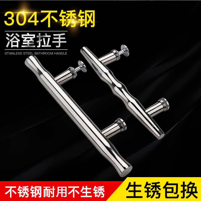 304不锈钢卫生间加厚玻璃门拉手淋浴房拉手浴室移门把手孔距145MM