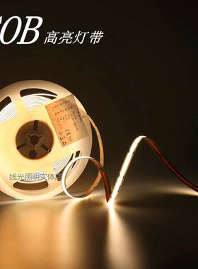 日上COB 灯带24V自粘超薄铝槽低压Led软灯条线条灯橱柜酒柜线形灯