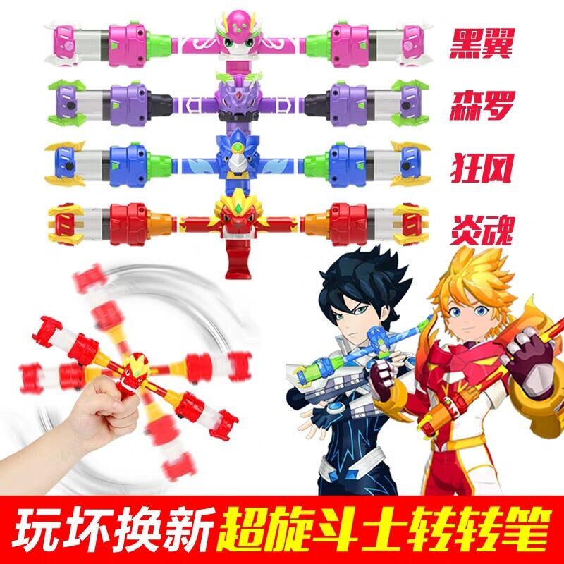 智高转转笔转战风云超旋斗士新手转笔初学者适用儿童幼儿转笔旋转