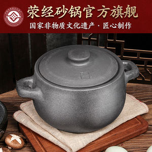 四川雅安荥经黑砂锅炖锅家用燃气煲汤锅灶专用老式土砂锅汤锅