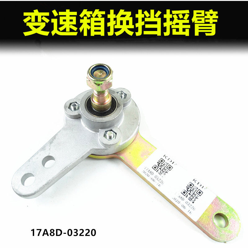 华菱重卡新汉马H6换挡拉杆球头连接拉杆球头换挡杆选档杆摇臂总成