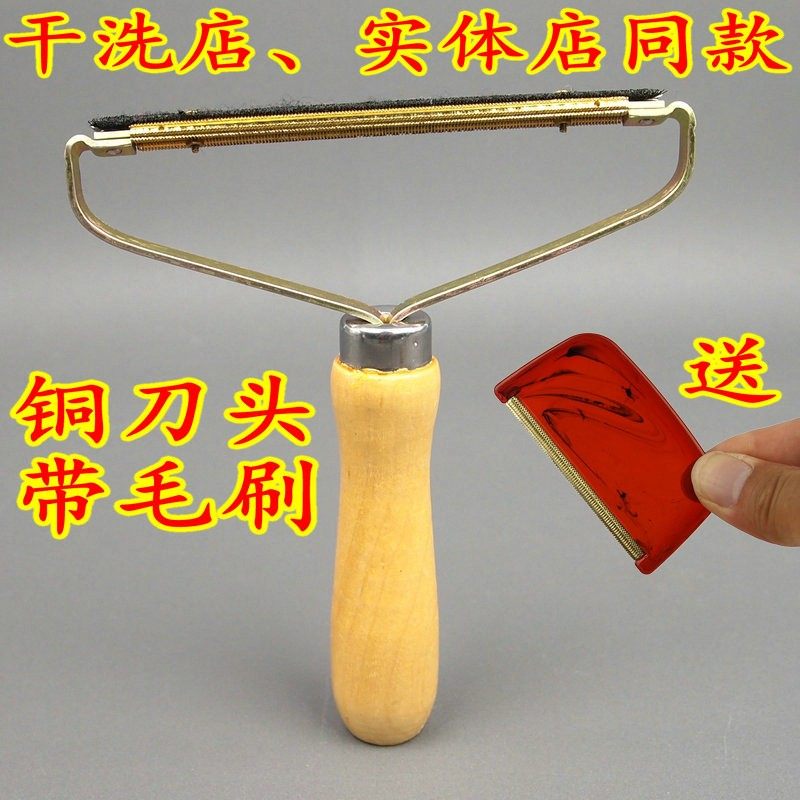 干洗店专用带毛刷去球修剪器羊毛衫刮毛器毛呢大衣羊绒专用去毛器