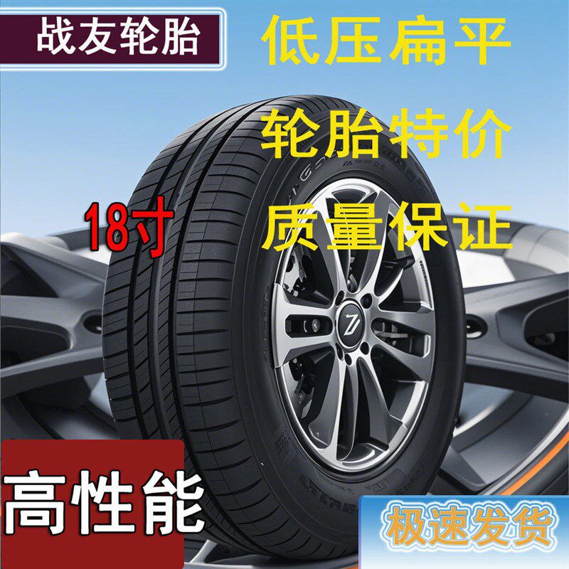 轿车轮胎21522523524525526540455560R18低压胎偏平轮胎18寸库存