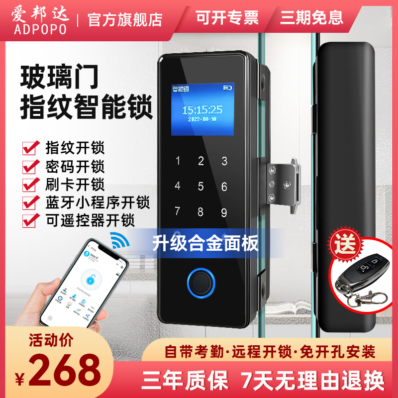 办公室玻璃门指纹锁密码锁有框无框单双门免打孔智能锁电子门禁锁