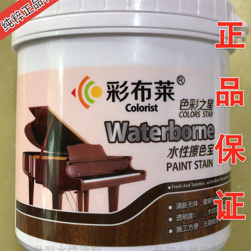 水性擦色宝 底纹宝 格丽斯水油通用美纹宝木纹宝透明宝 色精 色卡