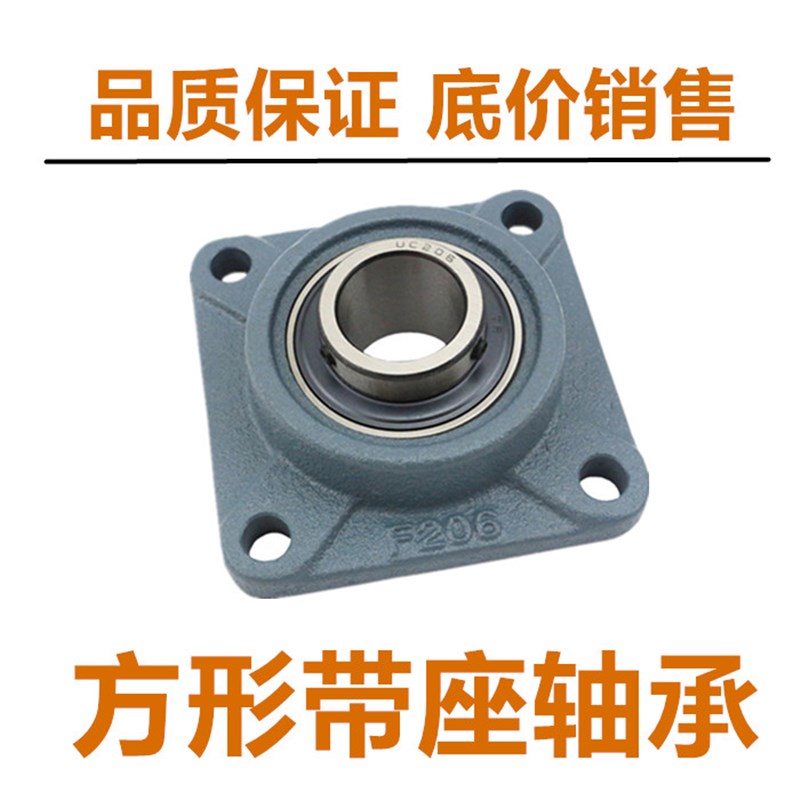 带座轴承方形座UCF306 F307 F308 F309 F310 F311 F312 F313 F314