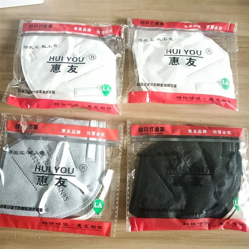 惠友防尘口罩防工业粉尘防雾霾打磨装修喷漆活性炭呼吸口罩防尘