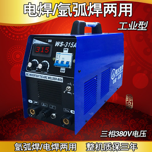 烽火锐凌WS-315A/400A氩弧焊机不锈钢专用电焊/氩弧两用焊机380V