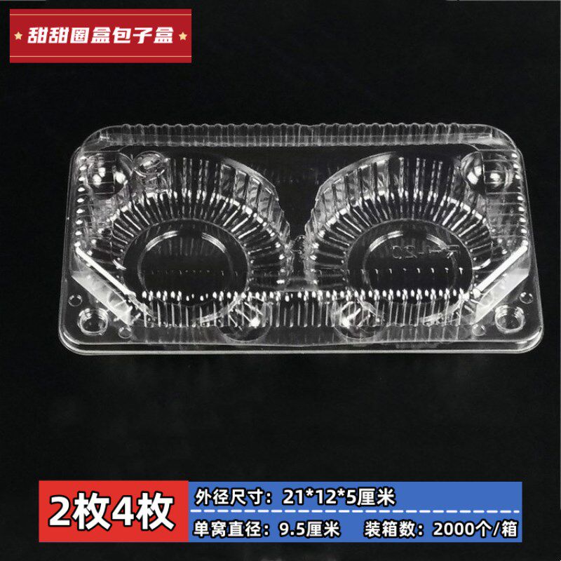 新款二枚四枚甜甜圈食品盒一次性手工包子馒头蟹黄包烘培打包盒