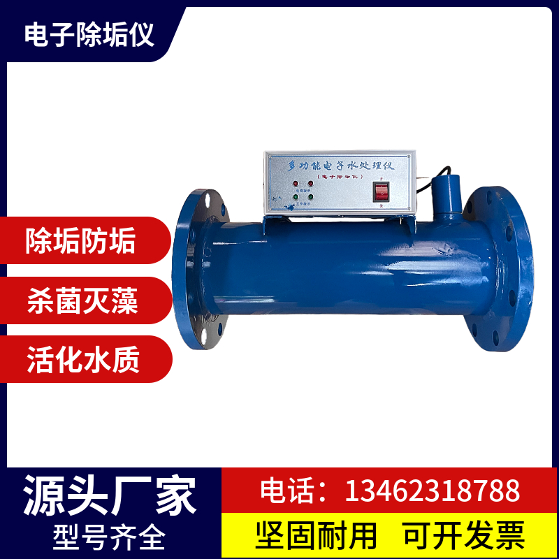 电子除垢仪多功能射频水处理器杀菌灭藻除垢中央空调管道处理仪