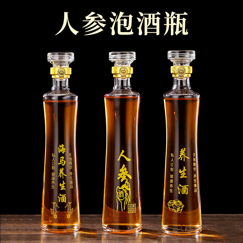 人参泡酒瓶专用玻璃高档密封空瓶1斤装500ml透明养生酒空酒瓶家用