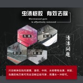 美郦斯虫渍树胶鸟粪祛除剂美容店专业去除虫尸鸟粪树胶虫胶去除剂