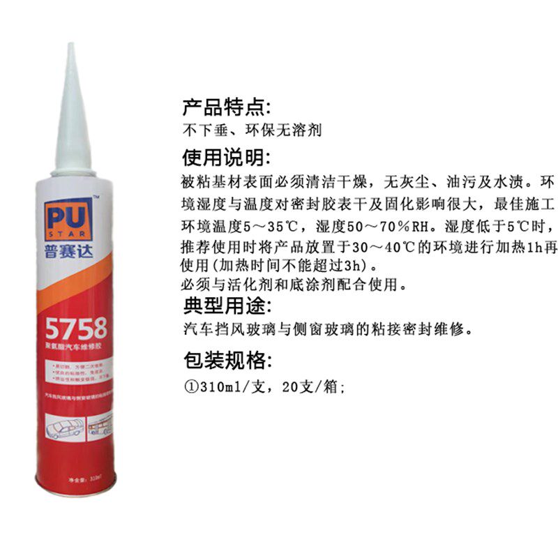 普赛达8551钣金胶5758风挡玻璃车厢门窗聚氨酯结构填缝封震密封胶图片