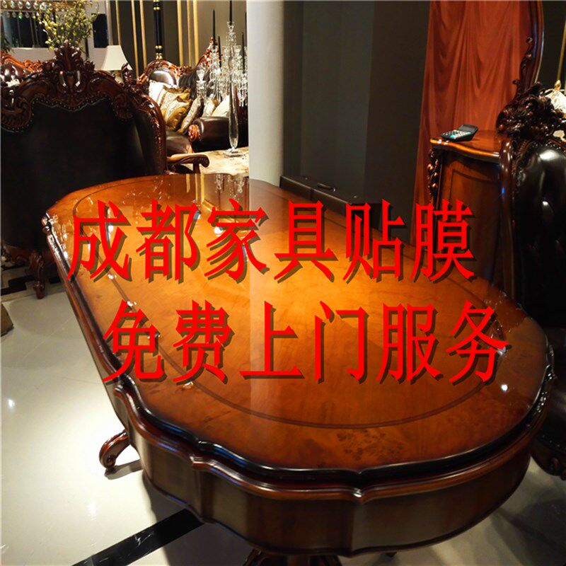 成都家具贴膜透明亚光防刮实木大理石灶台餐桌茶几保护上门施工