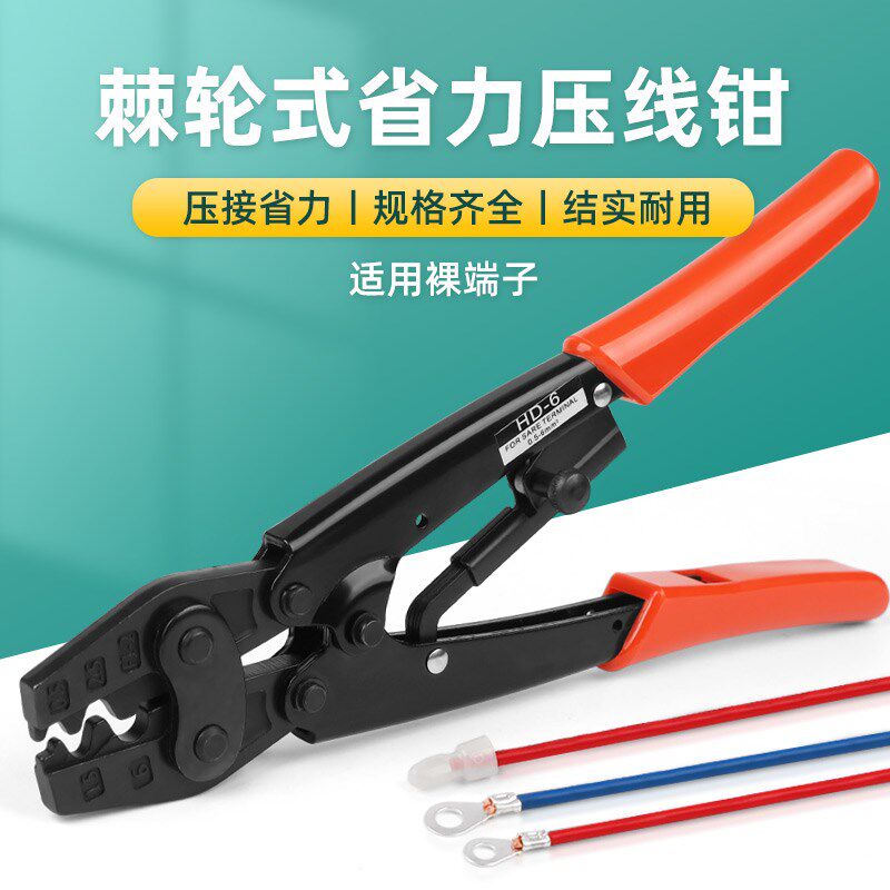 宗意HD-6棘轮式压线钳电工省力裸端子接线钳冷压接钳子0.5-35平方